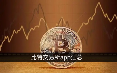 虚拟币交易(虚拟币交易哪个平台好)