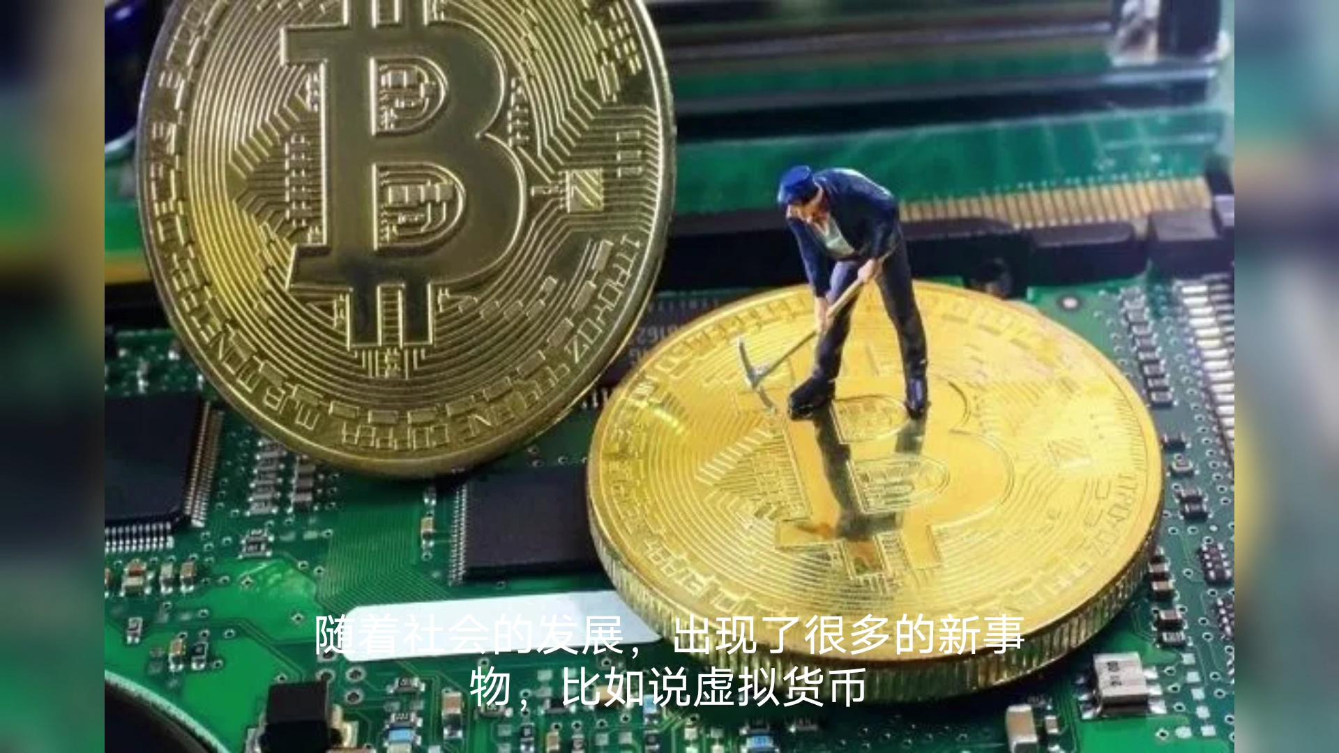 新出的虚拟币(新出的虚拟币怎么提前知道)