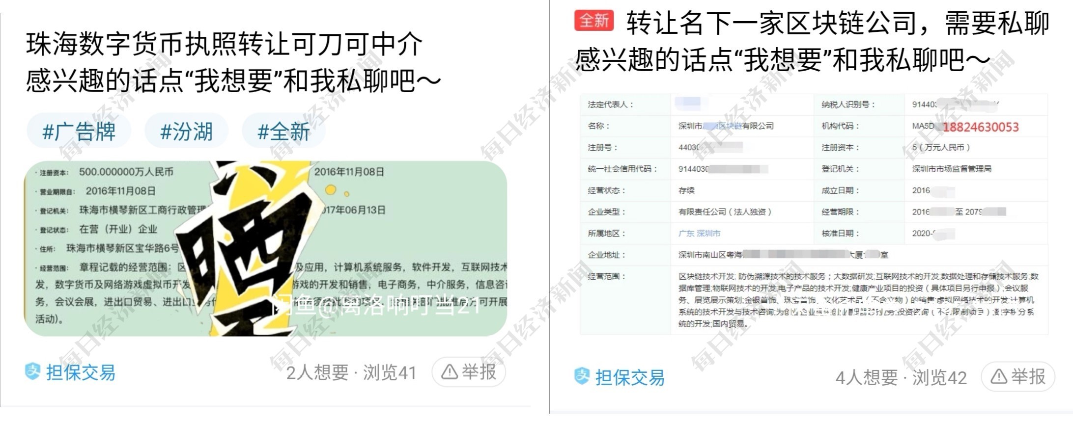 虚拟币牌照(虚拟币pai怎么样)