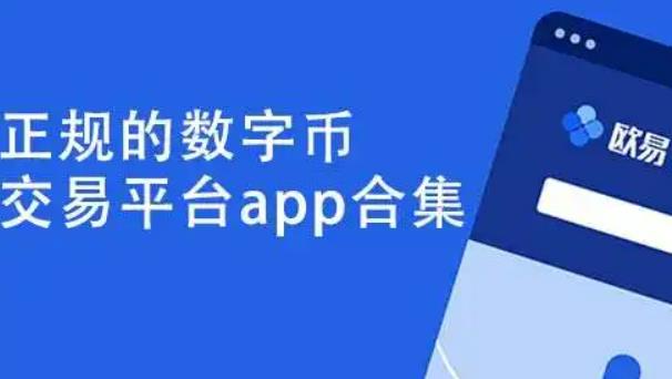 关于虚拟币交易平台开发的信息