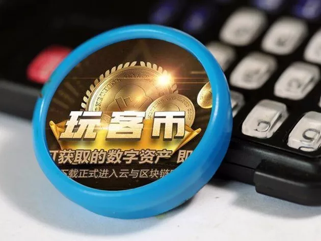 玩虚拟币(玩虚拟币会被警察找吗)